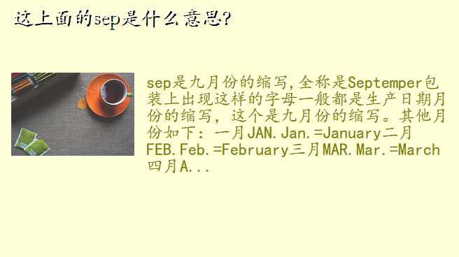 这上面的sep是什么意思?