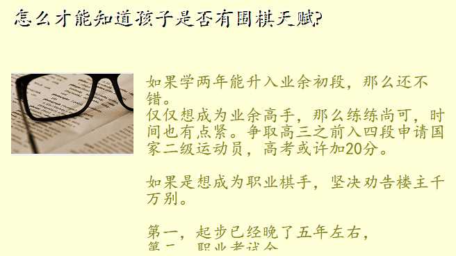 怎么才能知道孩子是否有围棋天赋?