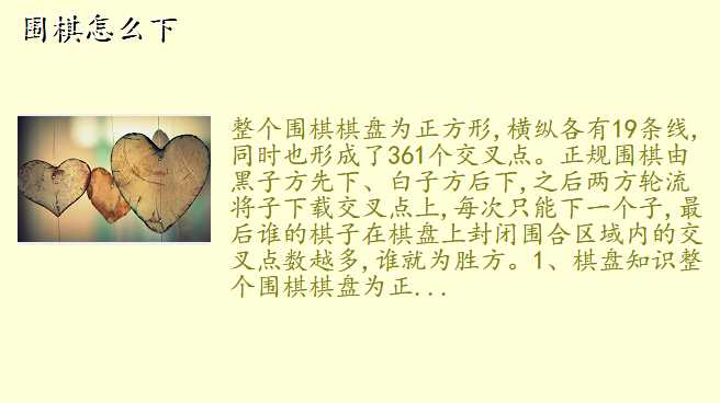 围棋怎么下