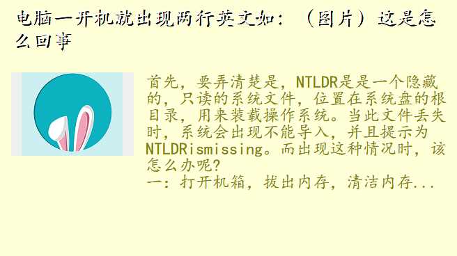 电脑一开机就出现两行英文如:(图片)这是怎么回事