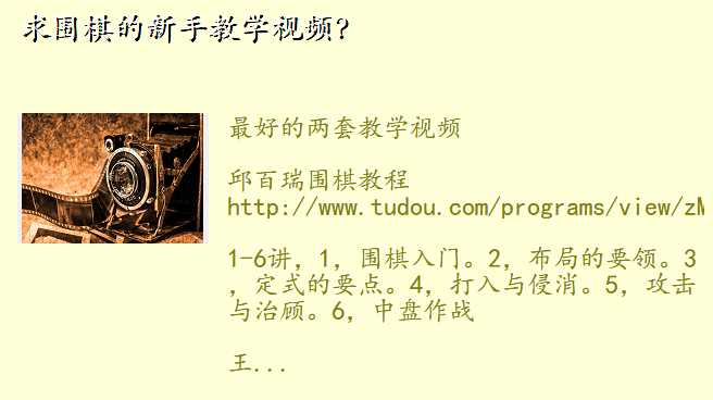 求围棋的新手教学视频?