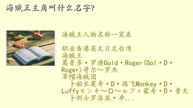 海贼王主角叫什么名字?