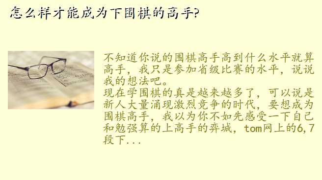 怎么样才能成为下围棋的高手?