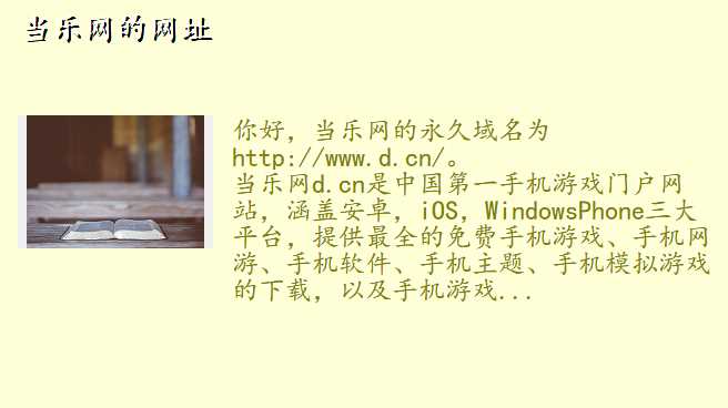 当乐网的网址