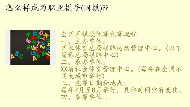 怎么样成为职业棋手(围棋)??