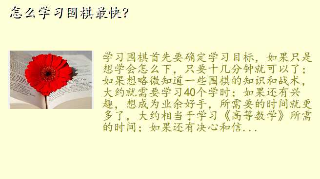 怎么学习围棋最快?