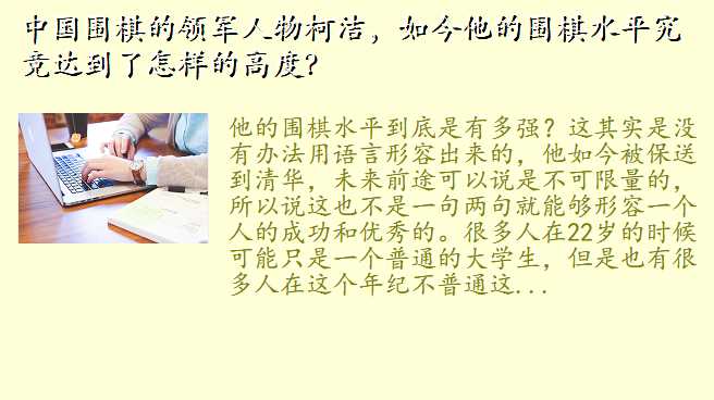 中国围棋的领军人物柯洁,如今他的围棋水平究竟达到了怎样的高度?