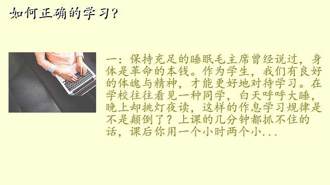 如何正确的学习?